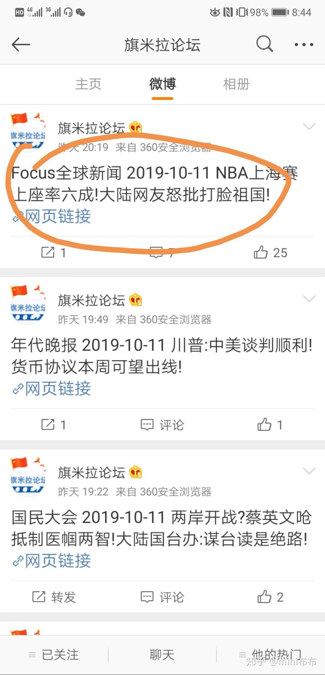 关于人险胜篮网，系列赛拉开差距的信息