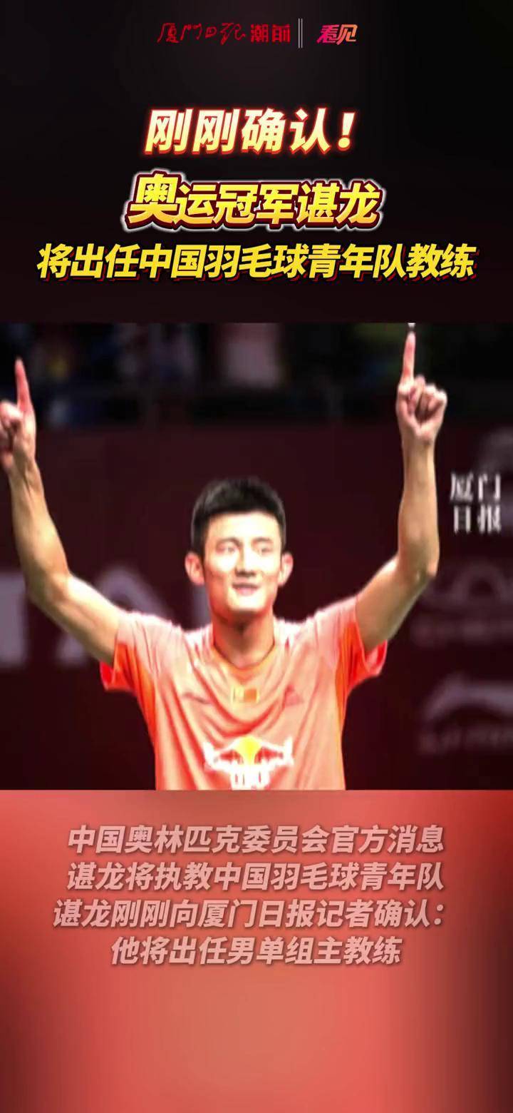 关于日本羽毛球队血洗马来西亚羽毛球队，谌龙关键制胜的信息